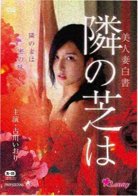 人性复仇漫画《回声》封面